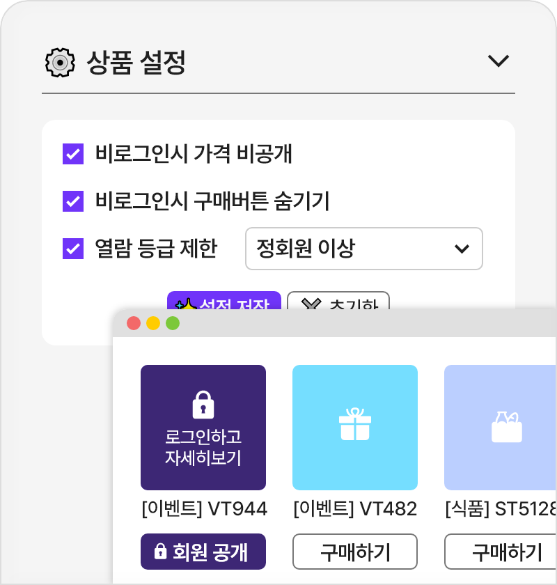 오직 회원만! 가격 비공개 기능