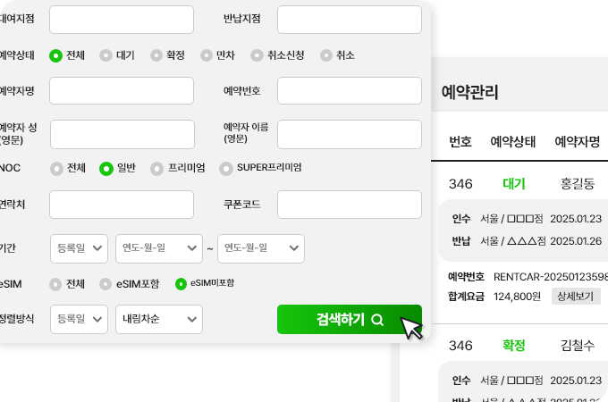 상세한 검색 옵션으로 원하는 내역만 확인 가능