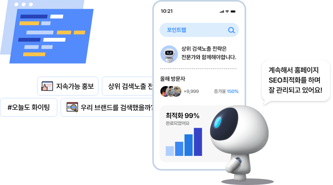 지속가능한 전략, 지금 바로 시작해야 합니다.